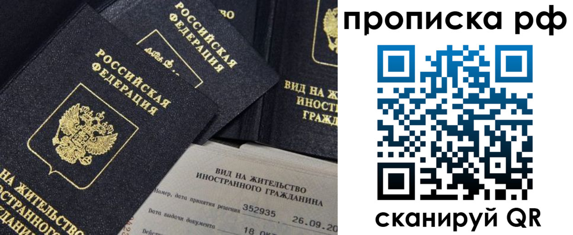 прописка иностранных граждан в Апатитах