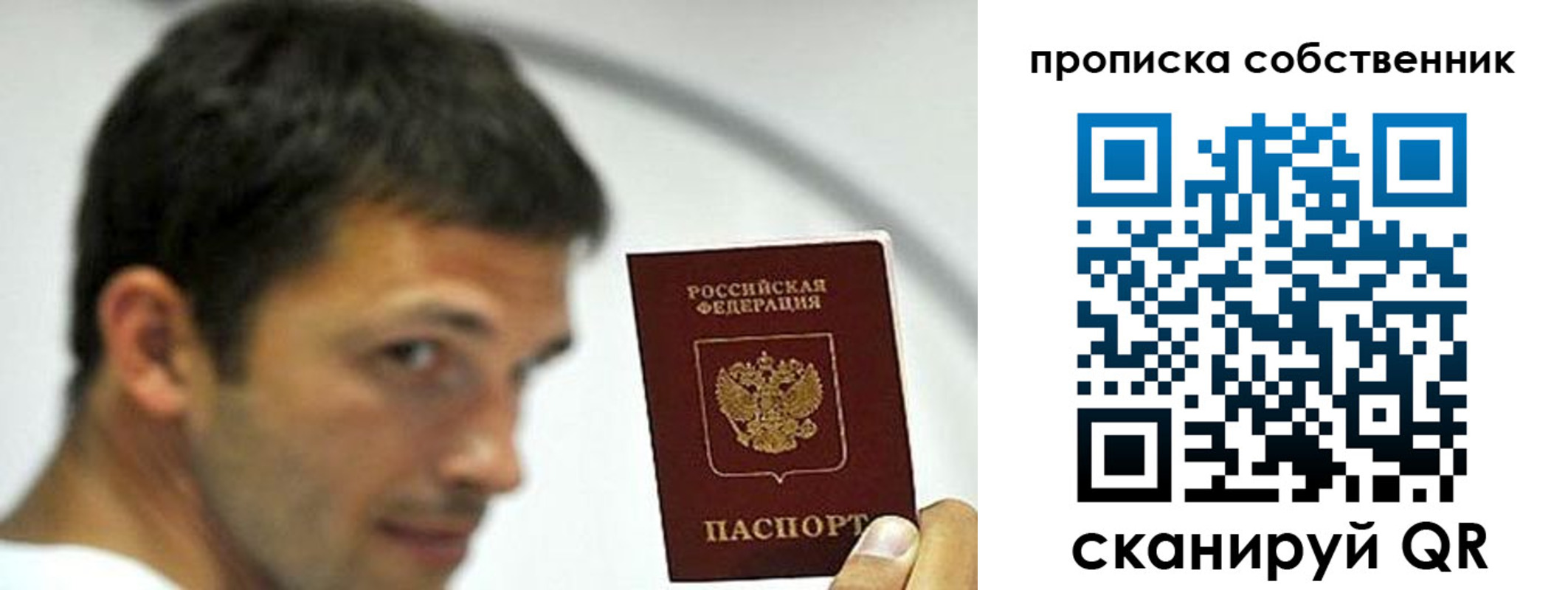 временная регистрация недорого в Апатитах