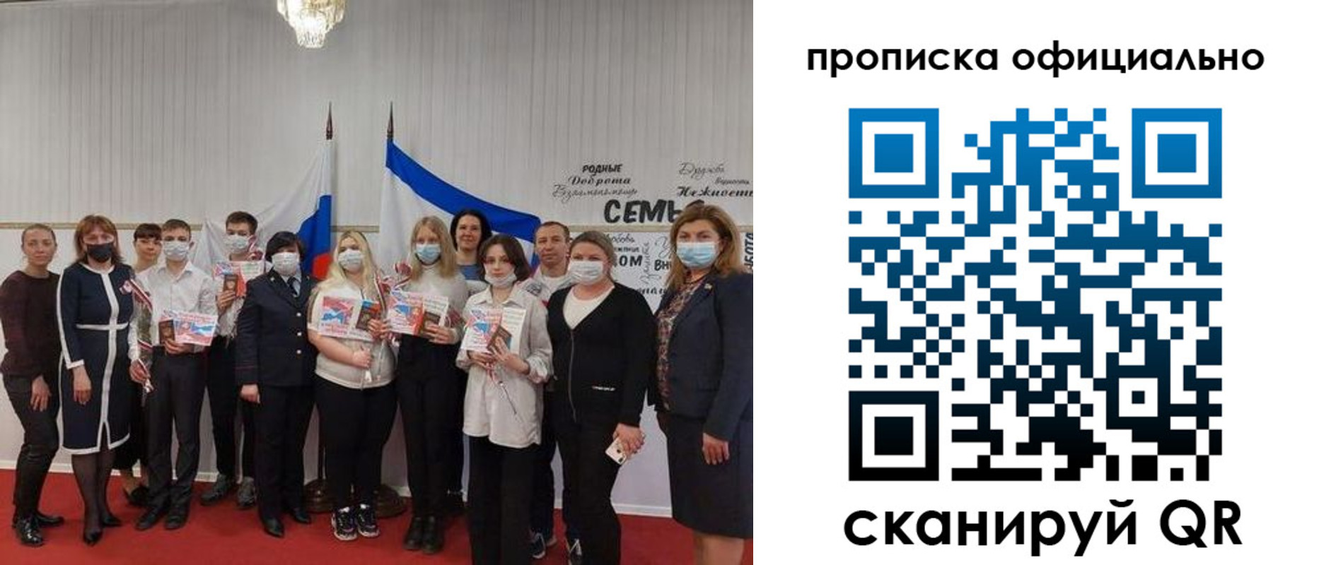 прописка паспорт в Апатитах