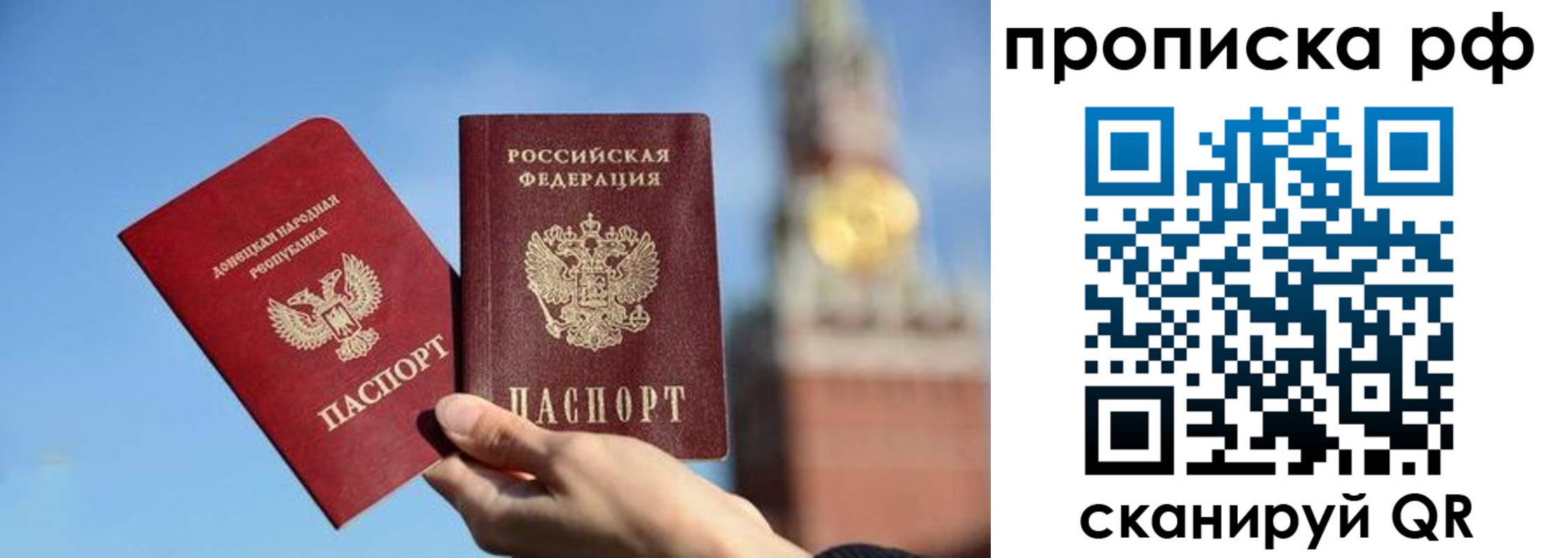 прописка для работы в Апатитах