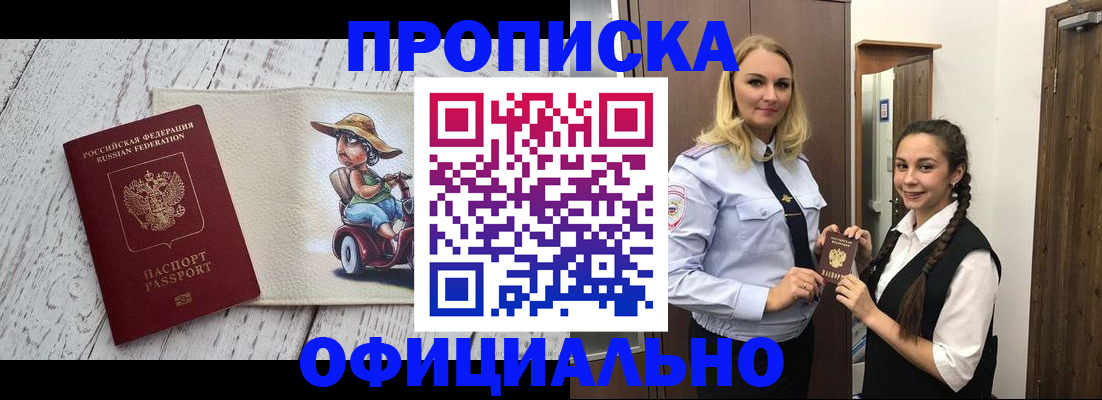 временная регистрация в Апатитах