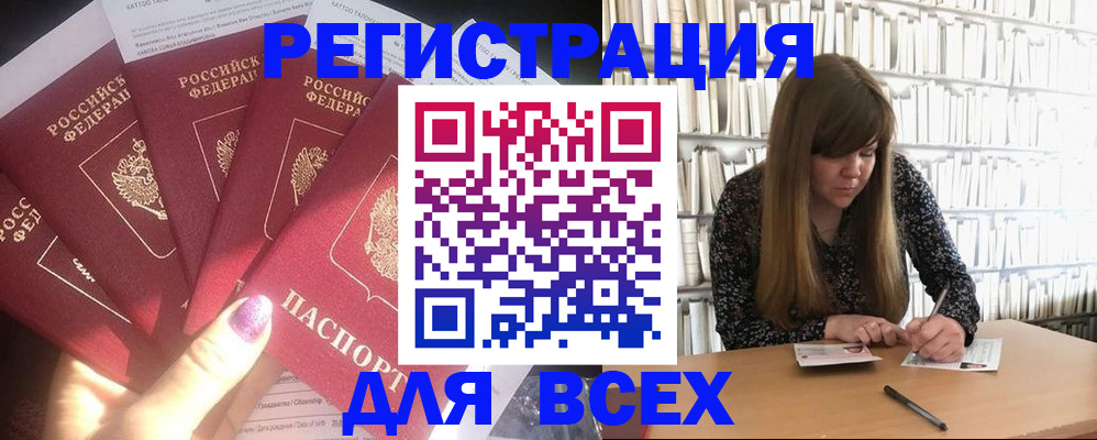 временная регистрация законно в Апатитах