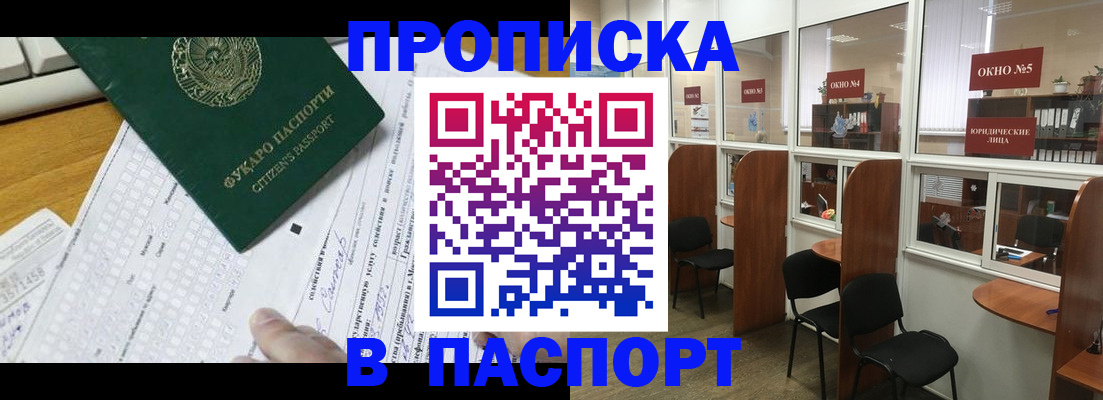 помощь в оформлении прописки по РВП в Апатитах
