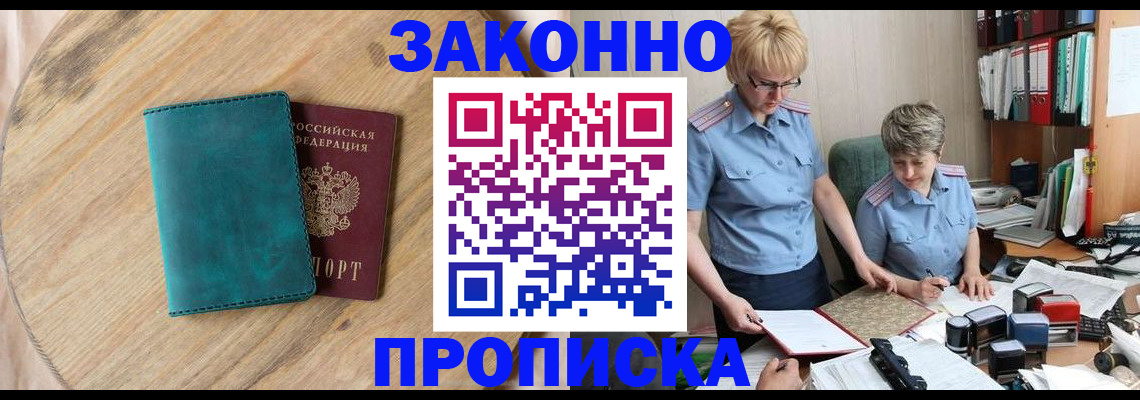 временная регистрация адрес в Апатитах