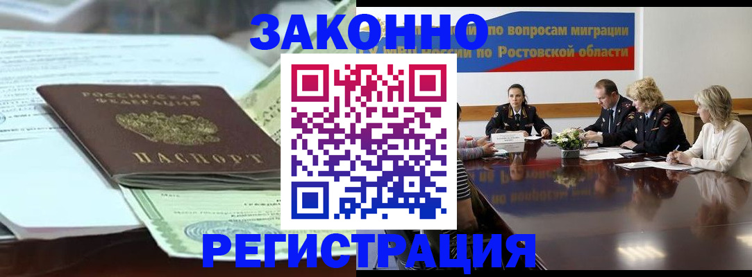 прописка в квартире в Апатитах