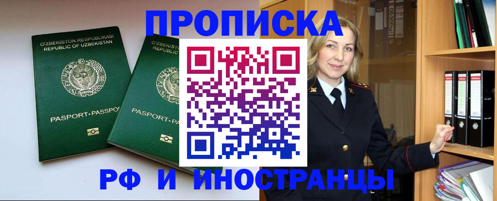 временная регистрация гарантия в Апатитах