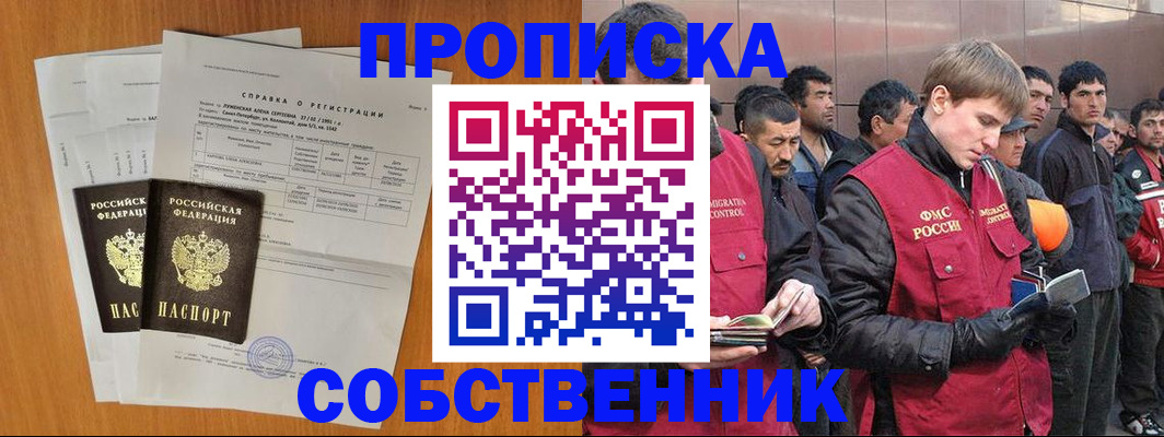 помощь в оформлении постоянной регистрации для семьи в Апатитах