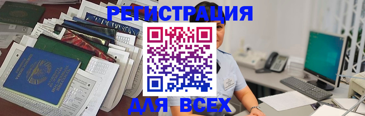 временная регистрация госуслуги в Апатитах