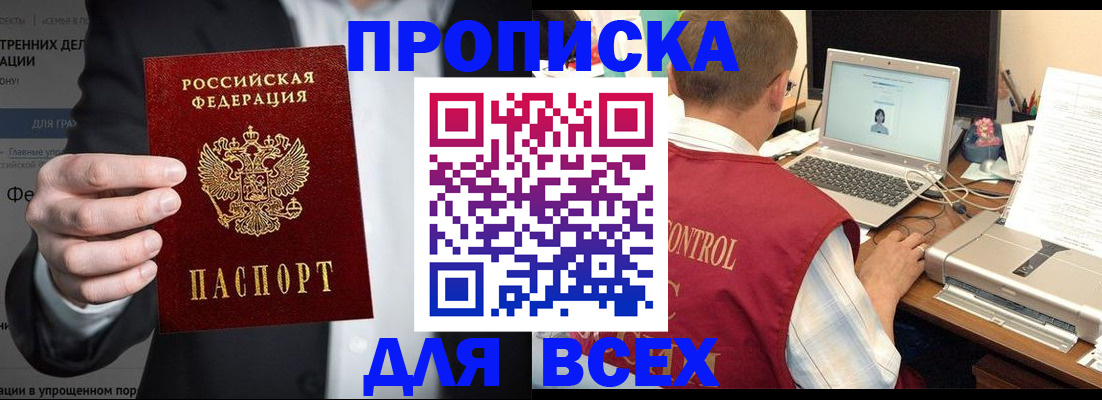 временная прописка по договору в Апатитах