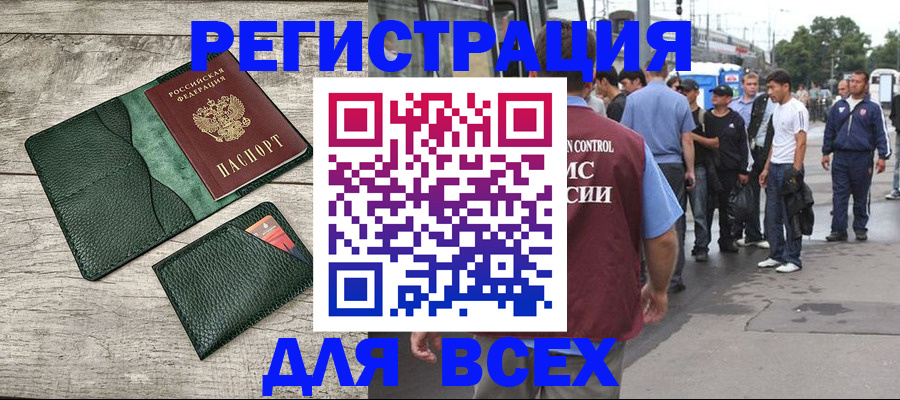 временная регистрация недорого в Апатитах